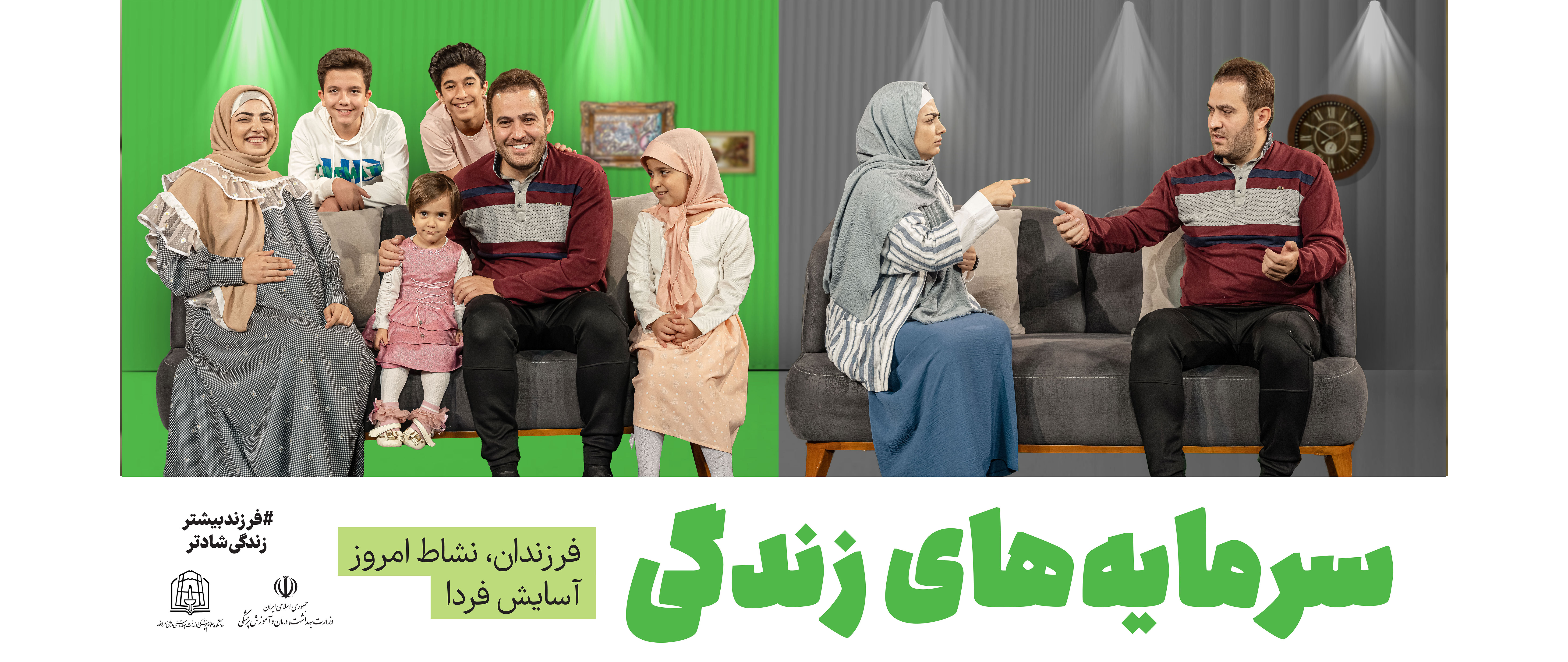 سرمایه های زندگی